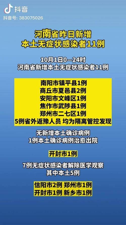红塔区通报29例无症状感染者详情(红塔区通报29例无症状感染者详情介绍)