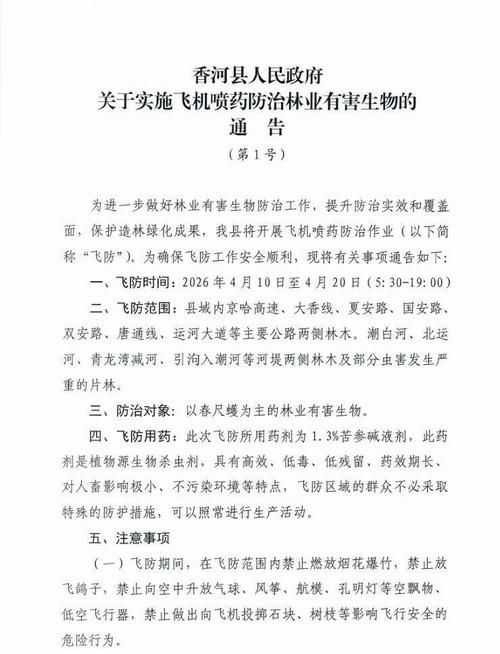 【河北省廊坊市香河县昨日新增破24_廊坊香河最新疫情】