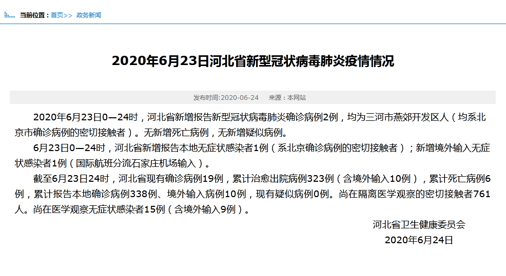 息县累计报告境外输入23例(息县确诊一例)