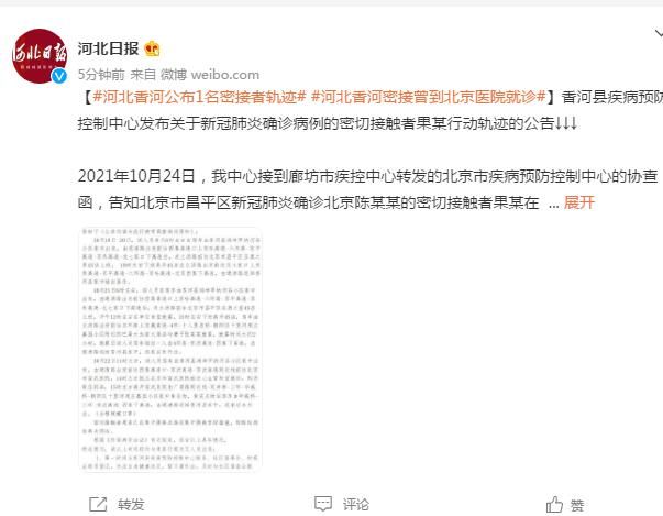 河北省廊坊市香河县疫情解封最新消息(河北廊坊市香河县解封了吗)