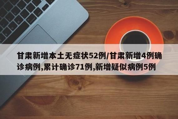 31省增11例无症状感染者/31省增本土126例无症状113例