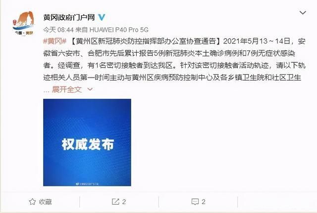 【专家:湖北省黄冈市黄州区每年或现多个感染高峰,湖北黄冈有几例新型肺炎】