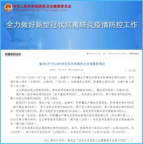 花山区今日新增19例境外输入病例(花山区新冠肺炎指挥部通告)