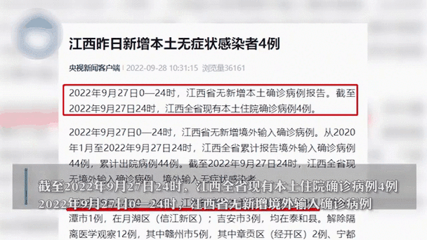 【1地昨日新增9例无症状感染者_新增1例本土无症状感染者】