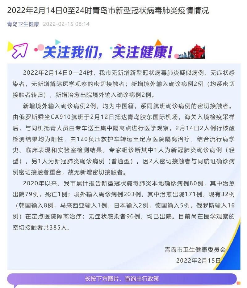 近2天疫情有望2月14日结束(2月14号疫情会好转吗)