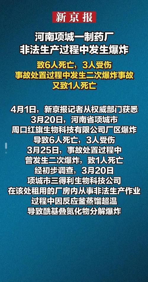 河南周口项城通报19例境外输入详情/河南周口项城疫情最新消息今天