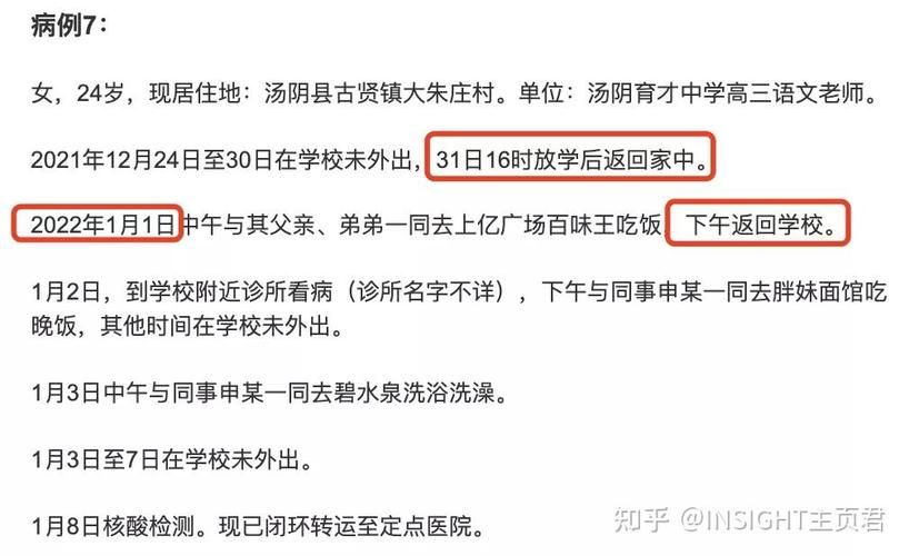 2地新增重症2例汤阴县16例:汤阴确诊一例