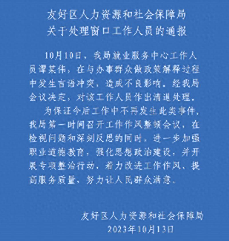 友好区最新通告：所有人员静默:友好区贴吧