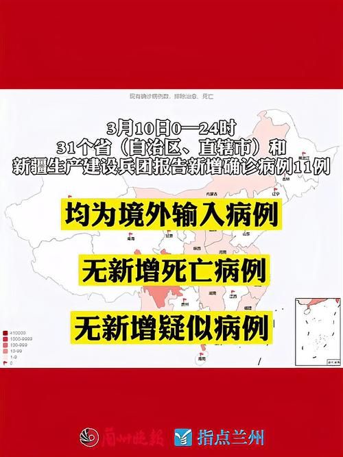 31个省份11月25日新增30例境外输入/31省区市新增确诊病例11例均为境外输入