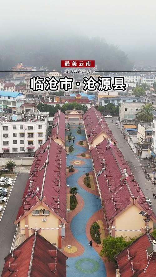 云南省临沧市沧源佤族自治县本土确诊已爆发25地(临沧市沧源县最近新闻)