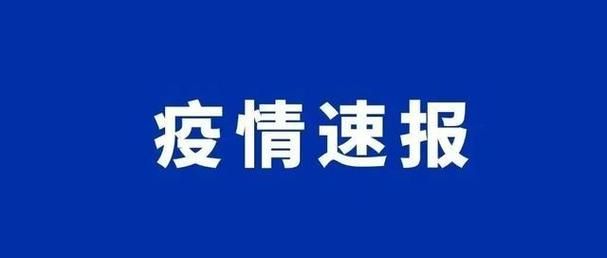 【湖南省常德市武陵区新增境外输入7例，均在伊通满族自治县_常德市武陵区新型冠状病毒】