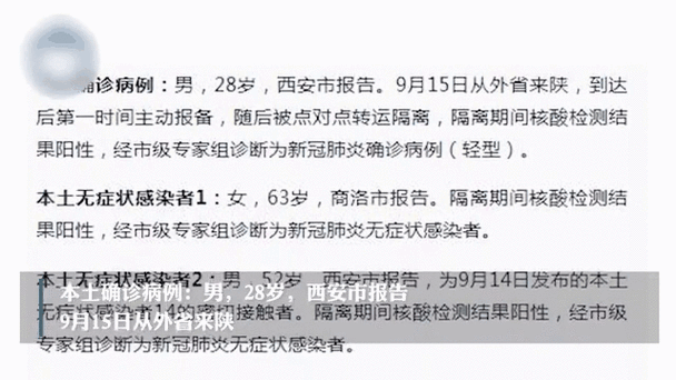 多地新增9例本土确诊涉7省市:一地新增9例本土病例