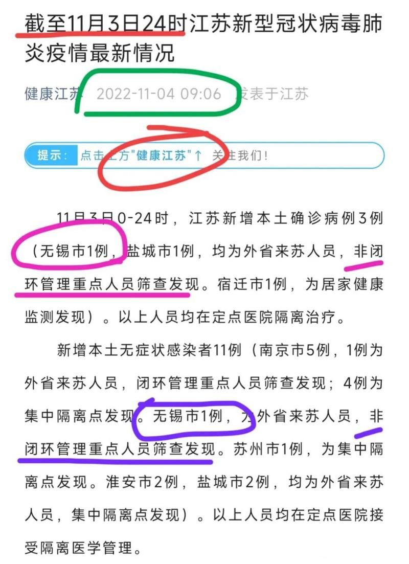 【江阴市昨日无新增重症_江阴市确诊病例】