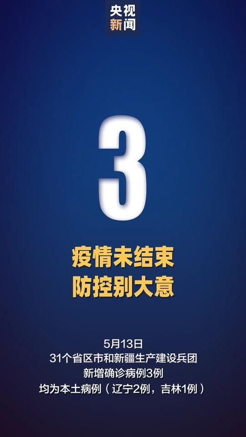 【31省增4例无症状感染者_31省市新增无症状感染者】