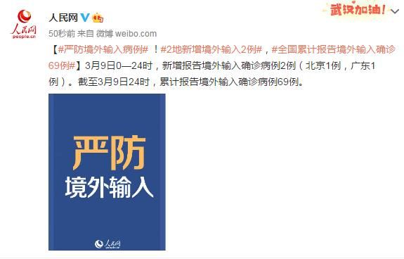 和平县累计报告境外输入26例:和平疫情最新消息今天