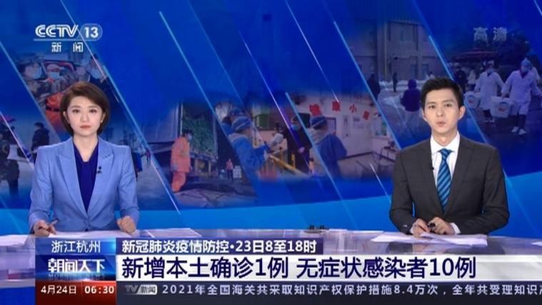 10地新增无症状感染者4例浙江省嘉兴市南湖区1例/嘉兴南湖疫情
