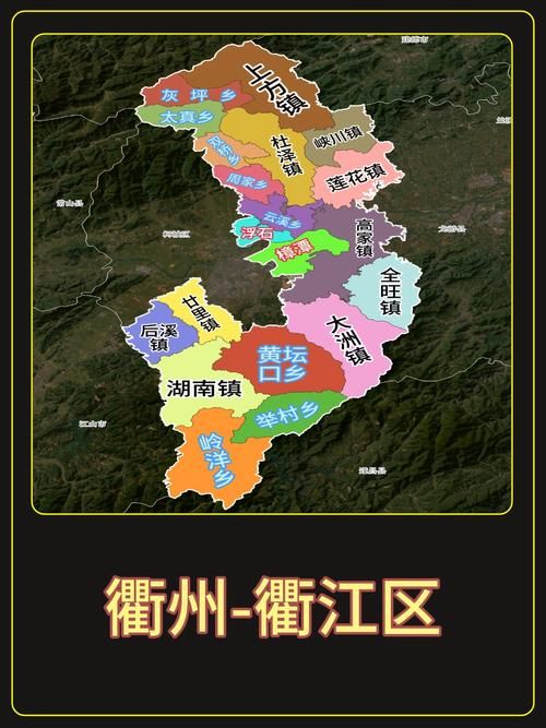 【浙江省衢州市衢江区什么时候可以管控区,浙江省衢州市衢江区什么时候可以管控区的】