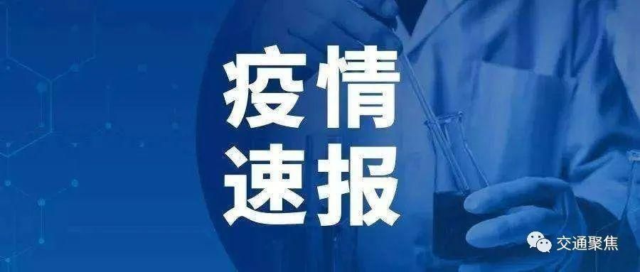 河南南阳卧龙区最新疫情通报：寻找同轨迹人员/关于南阳疫情通报