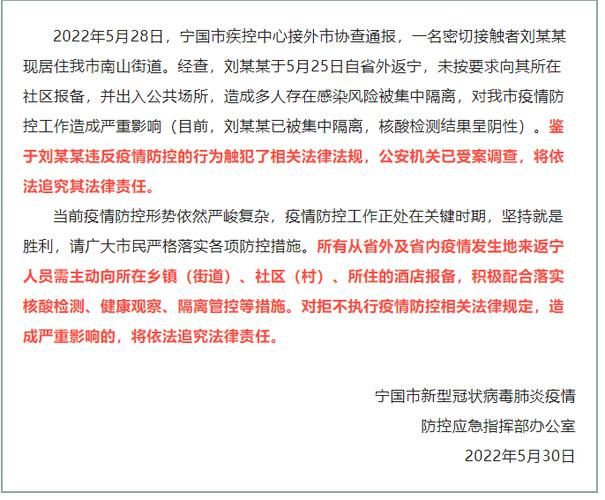 宁国现有核酸阳性12例(宁国现有核酸阳性12例病例)