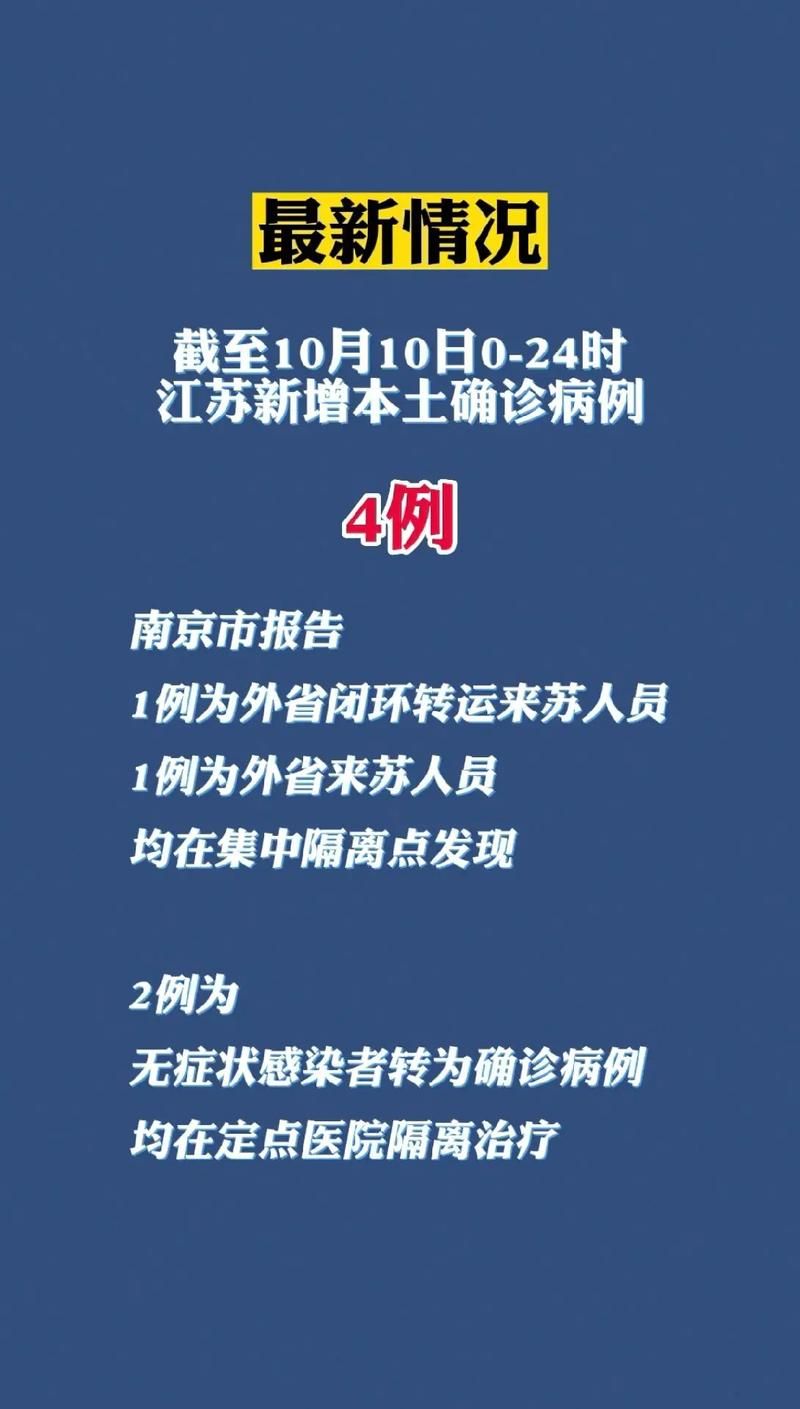 10月17日疫情有望今日结束(截至10月17日24时新型冠状病毒肺炎疫情最新情况)