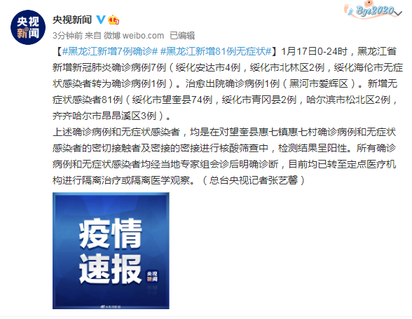 黑龙江省牡丹江市西安区现有无症状感染者22例/牡丹江西安区最新消息