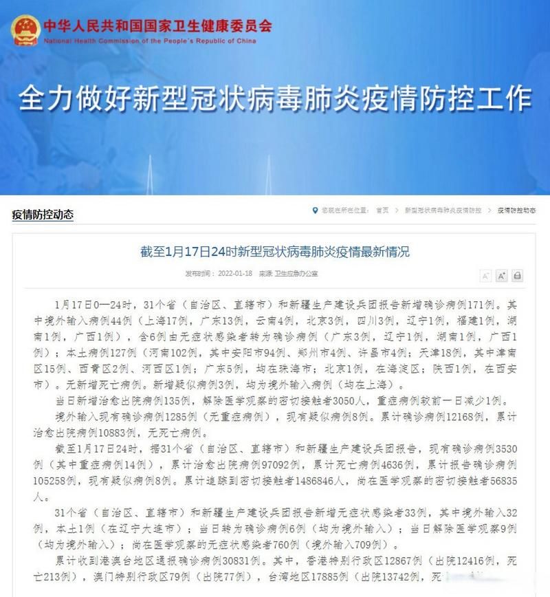 【新安县近期新增15例涉3省输入病例,新安县疫情防控最新通知】