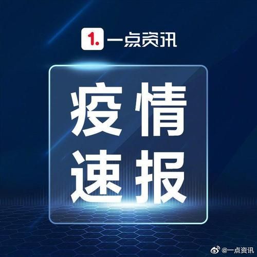 萍乡市新增26例境外输入及21例无症状/萍乡新冠疫情最新消息今天