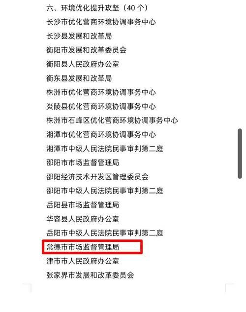 常德市新增2例本土确诊，涉及宁夏回族自治区中卫市沙坡头区/常德新增几例