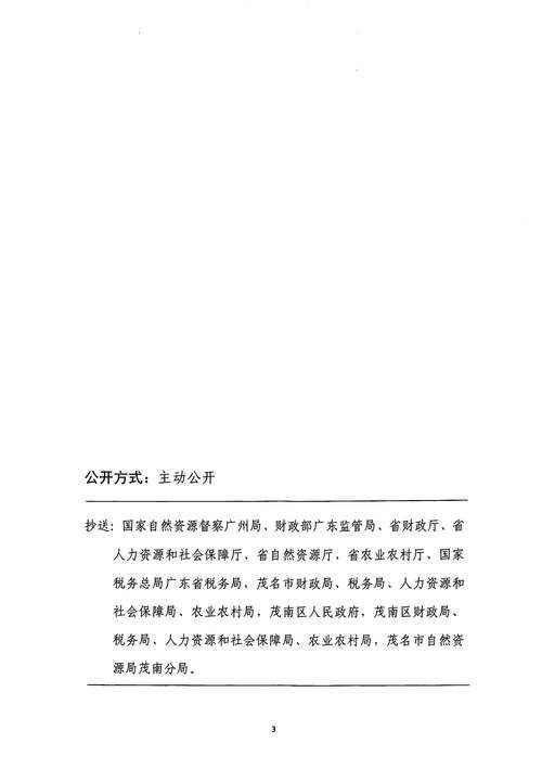31省新增本土确诊23例均在茂南区_广东茂名新增本土确诊