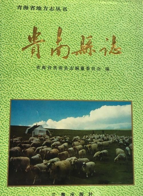 【青海海南藏族自治州贵南县昨日新增本土确诊14例_青海省贵南牧场简介】