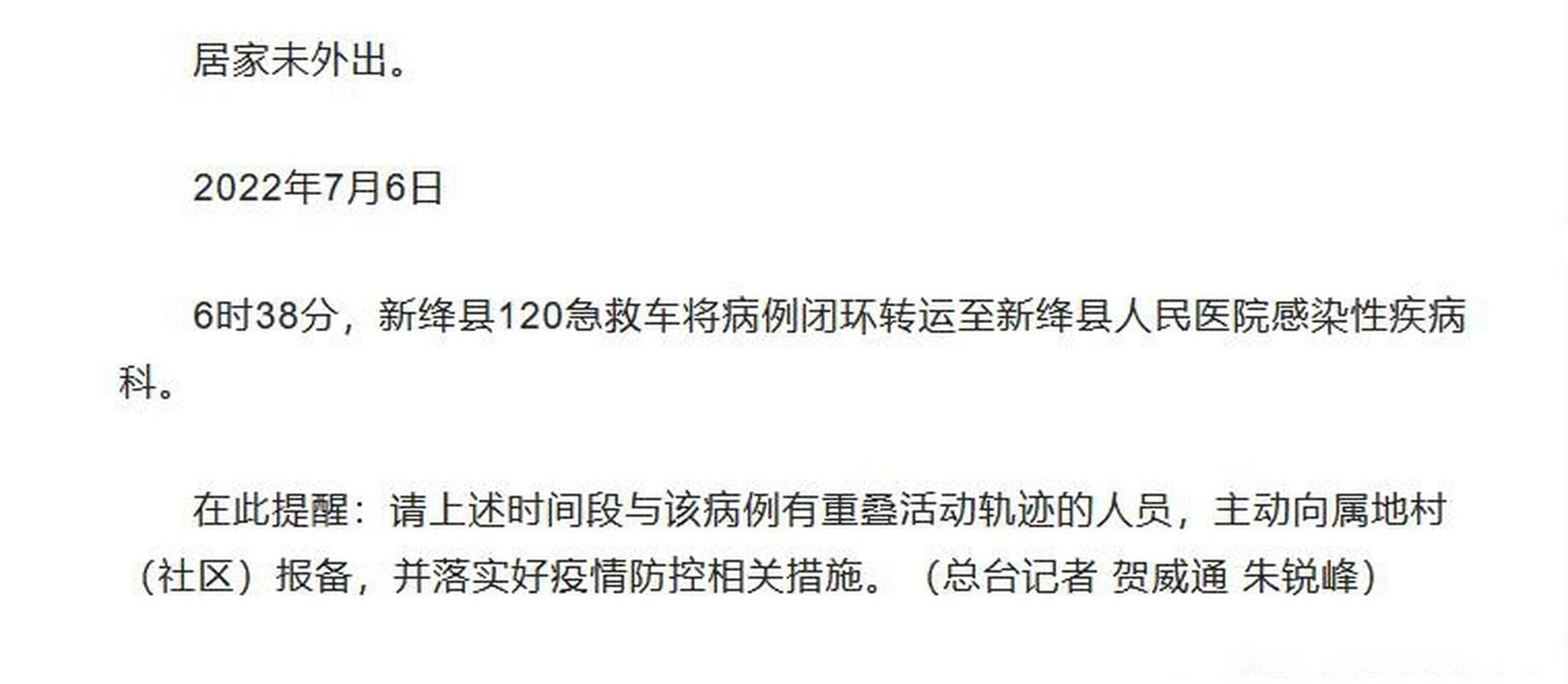 【山西太原阳曲县近期重症轨迹公布,太原阳曲县新冠】