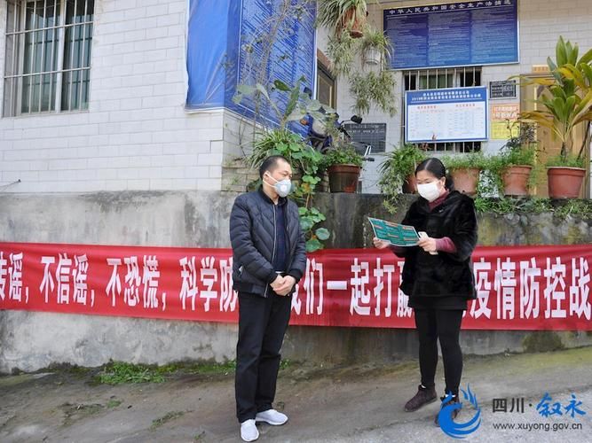 警方通报叙永县疫情最新情况/叙永县今日疫情