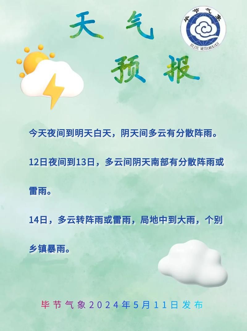 贵州毕节七星关区近4天新增本土确诊20例/今天毕节七星关区发生了什么事