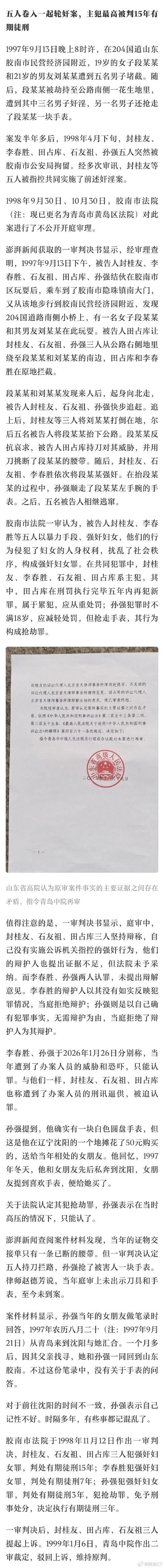 山东东营新增2例阳性感染者，涉及师宗县/山东东营确诊