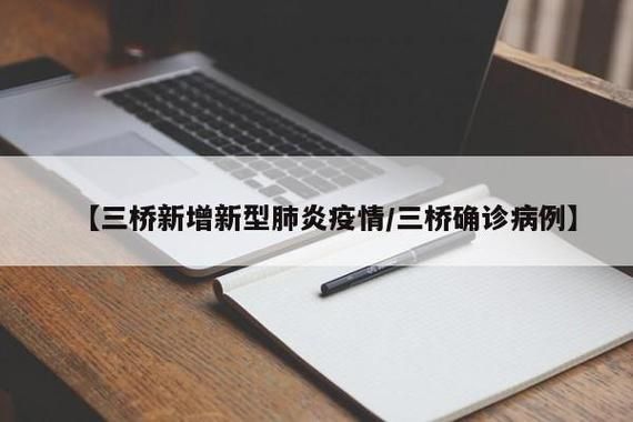 【河北省秦皇岛市新增14例本土确诊及12例无症状_秦皇岛新增确诊轨迹】