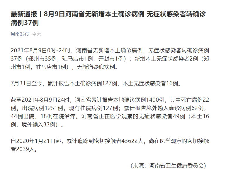 内丘县昨日新增17例无症状感染者_内丘县最新疫情