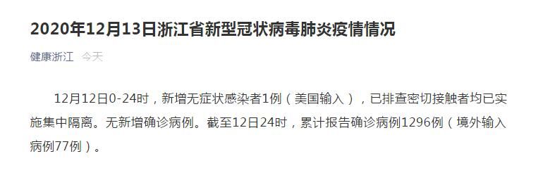 天水累计报告阳性感染者29例(天水感染几例新型肺炎)