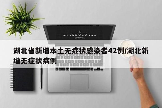 31个省份增24例无症状感染者(31省份无症状感染者36例)
