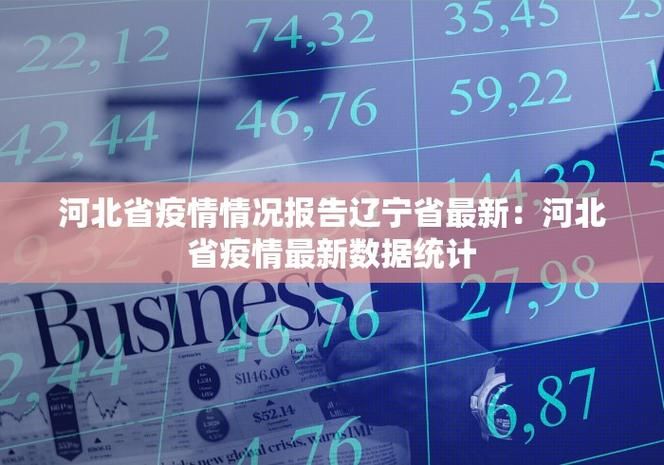 【3地6月26日最新疫情数据_3月6日 各省 疫情 响应】