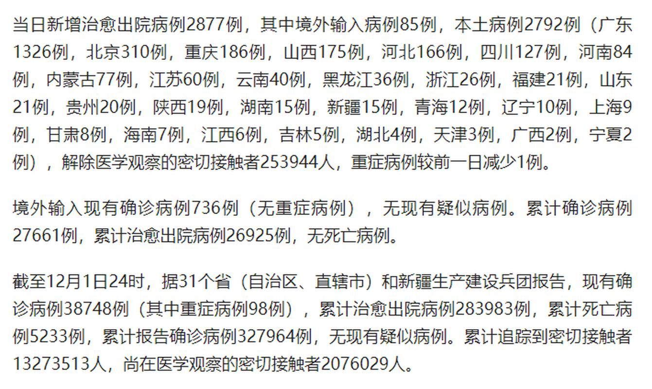 正定县累计报告无症状感染者19例/正定县累计报告无症状感染者19例病例