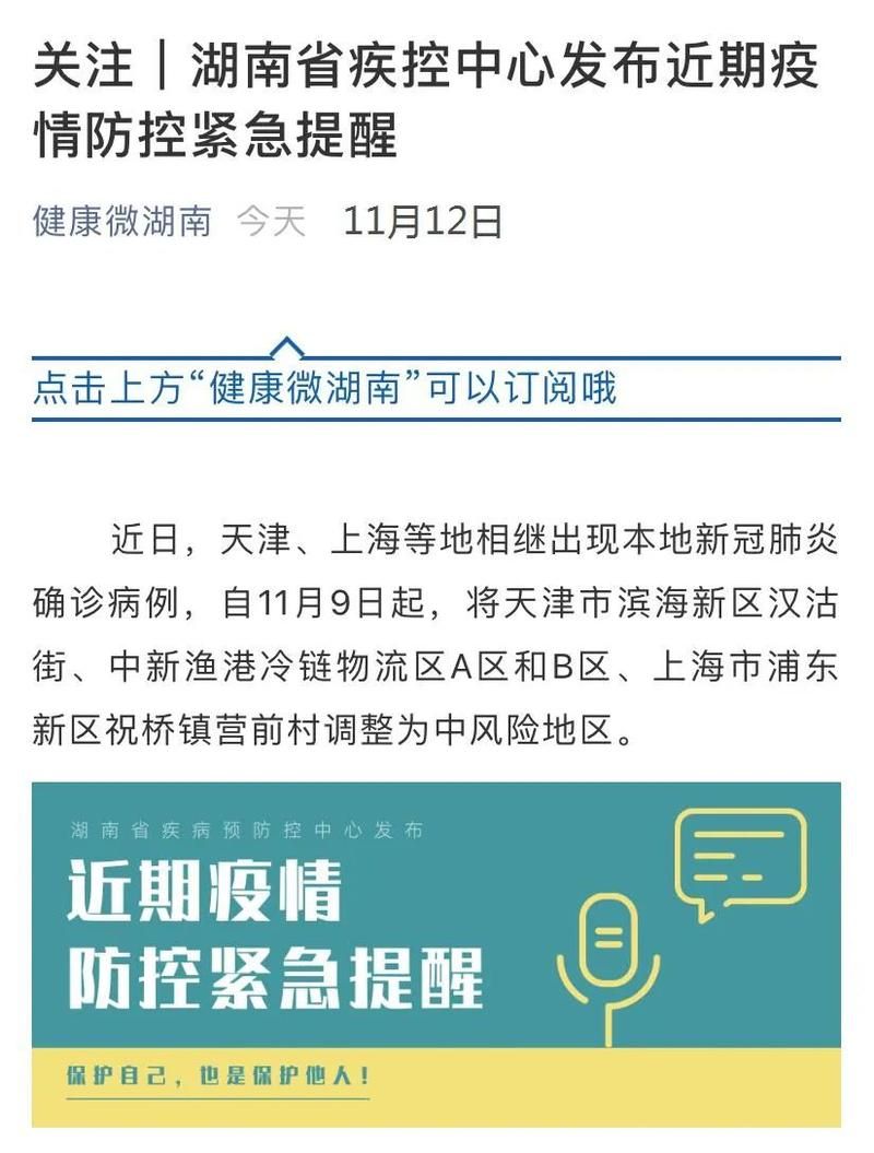 【31省增11例无症状感染者,31省新增2例无症状患者】