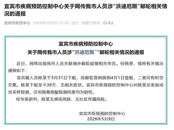 四川省成都市武侯区通报10例境外输入详情/成都武侯区最新新闻