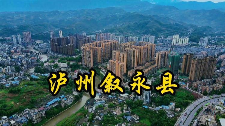 【四川泸州叙永县今冬无新增本土确诊_四川泸州叙永今日新闻】