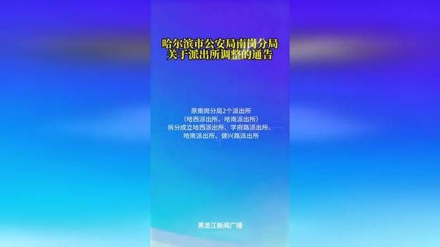 黑龙江哈尔滨南岗区管控区区境外输入详情:哈尔滨南岗区最新通知今天