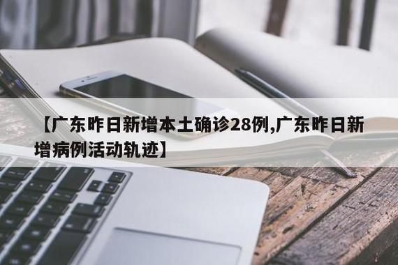 天涯区昨日新增21例涉5省输入病例/天涯区属于哪个市