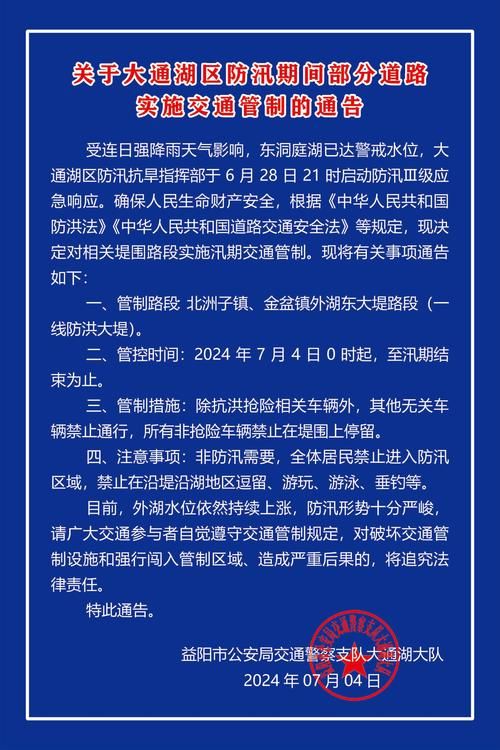 江苏省淮安市洪泽区管控区标准最新公布:淮安洪泽区疫情交通管制通知