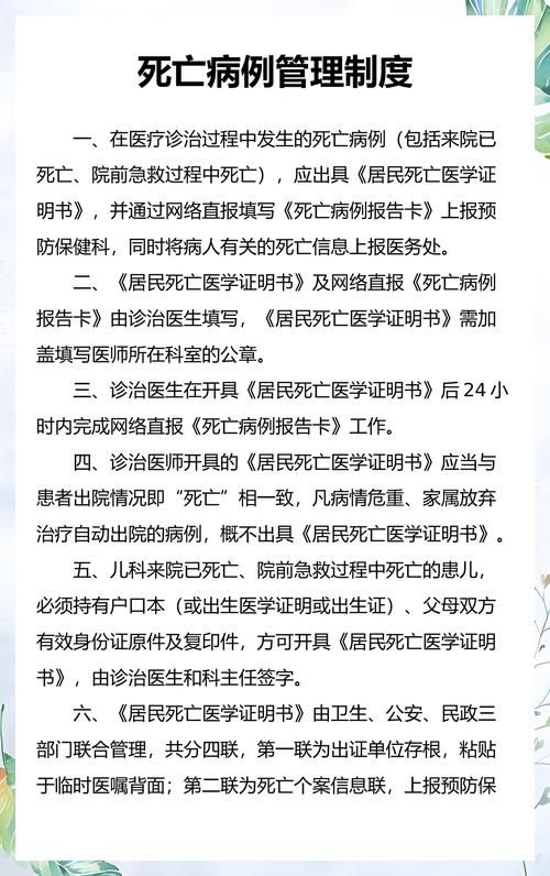 【4地新增死亡病例17例,新增死亡病例2例】