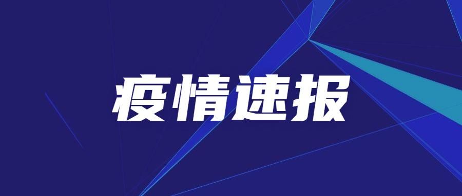山西大同浑源县最新疫情通报：寻找同轨迹人员:山西大同浑源疫情病例