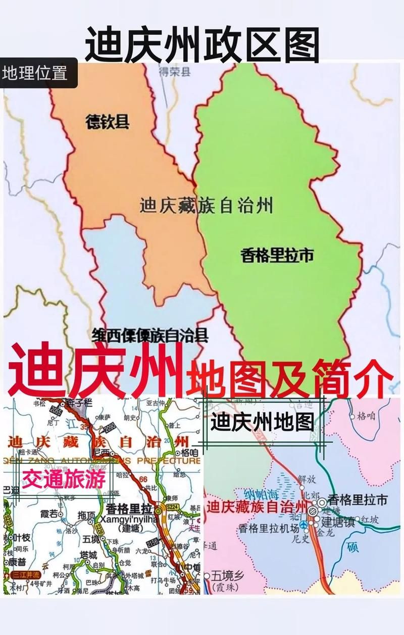 【一张图看懂云南省迪庆藏族自治州德钦县昨日疫情数据_迪庆德钦县人民政府网】