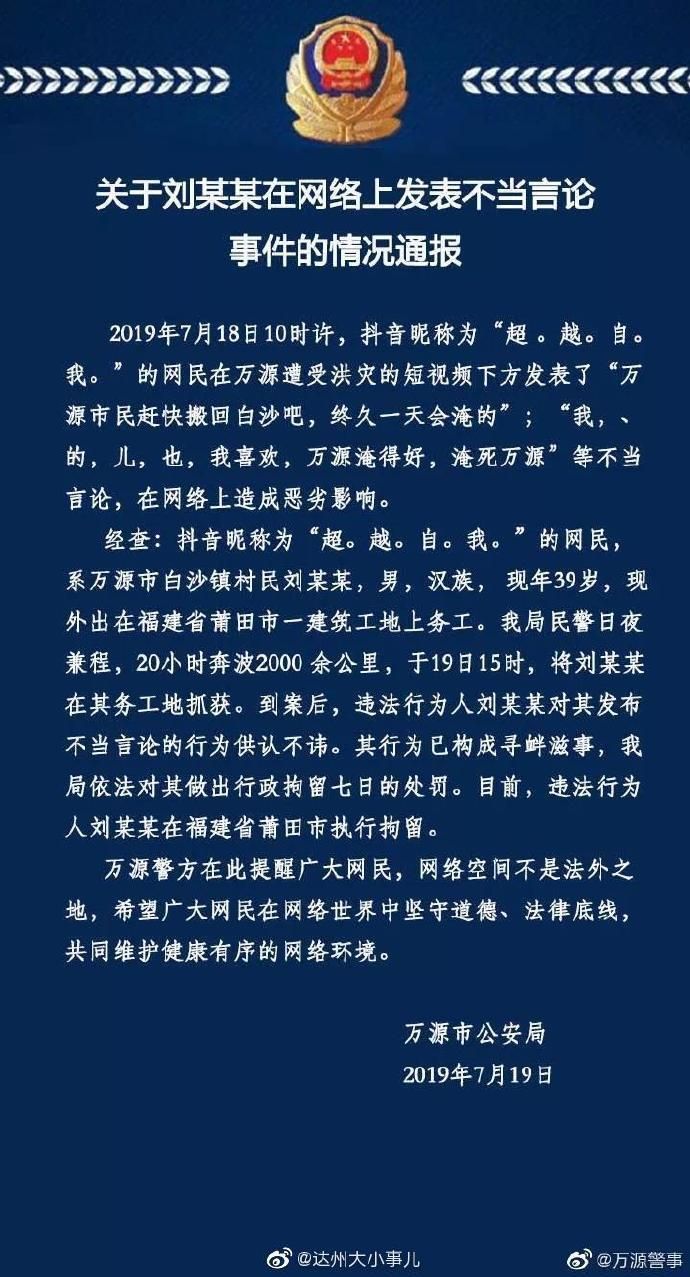 万源最新通告：所有人员解封/万源封路情况